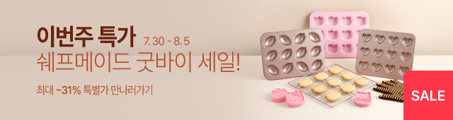7월 4째주_쉐프메이드